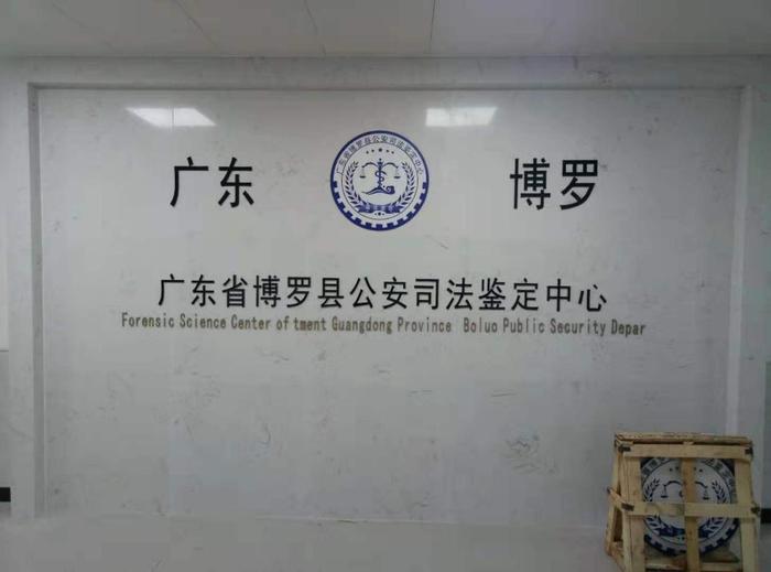 昌吉博罗公安局新建业务技术用房刑侦技术室设施设备采购项目